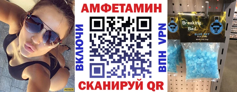 АМФЕТАМИН Розовый  Уссурийск 