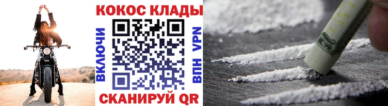 КОКАИН VHQ  Уссурийск 