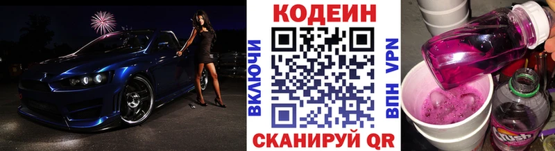 даркнет сайт  Уссурийск  Codein напиток Lean (лин) 