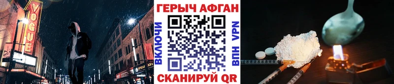 Героин Афган  Уссурийск 