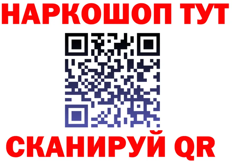 Альфа ПВП Crystall ССЫЛКА shop блэк спрут Уссурийск