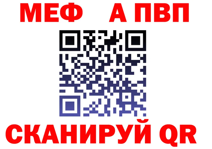 МЕФ mephedrone ONION даркнет omg Уссурийск