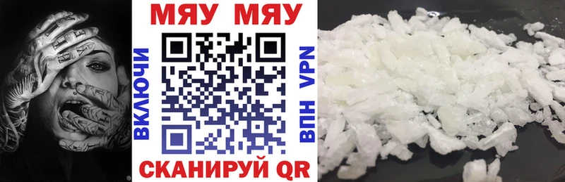 mega онион  купить  сайты  Уссурийск  МЕФ 4 MMC 