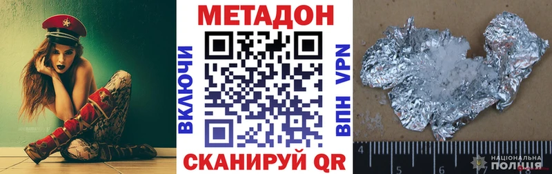 что такое Уссурийск Метадон кристалл