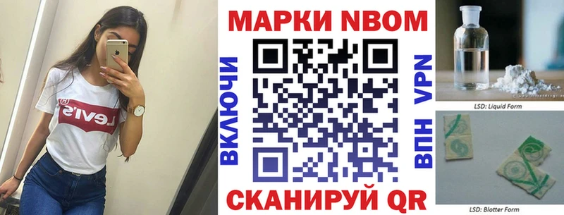 Марки 25I-NBOMe 1500мкг  закладка  Уссурийск 